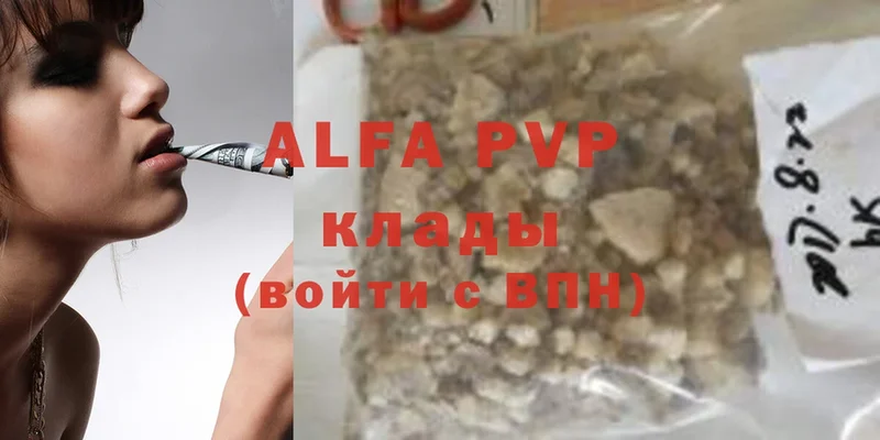 Alpha PVP Соль  Ефремов 