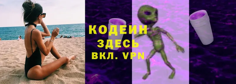 Кодеиновый сироп Lean Purple Drank  Ефремов 