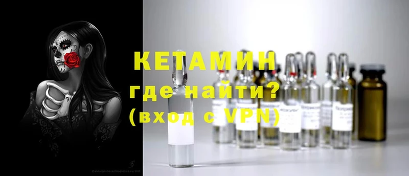 КЕТАМИН VHQ  МЕГА ТОР  Ефремов 