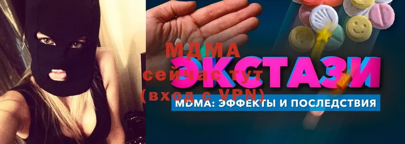 МДМА молли  купить   Ефремов 